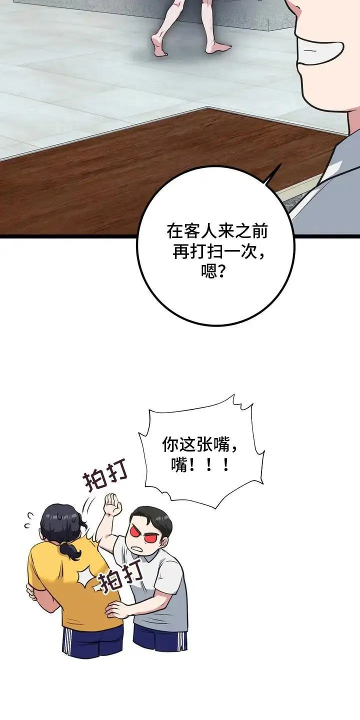 专属搓澡工 - 搓澡工 - 第21页