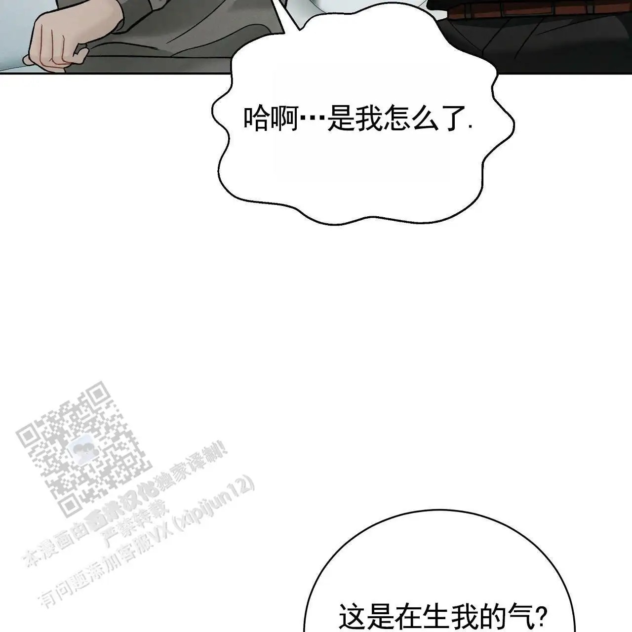 幸运游戏 - 挖人 - 第26页