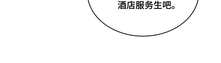 橱窗之恋 - 找你的人 - 第22页