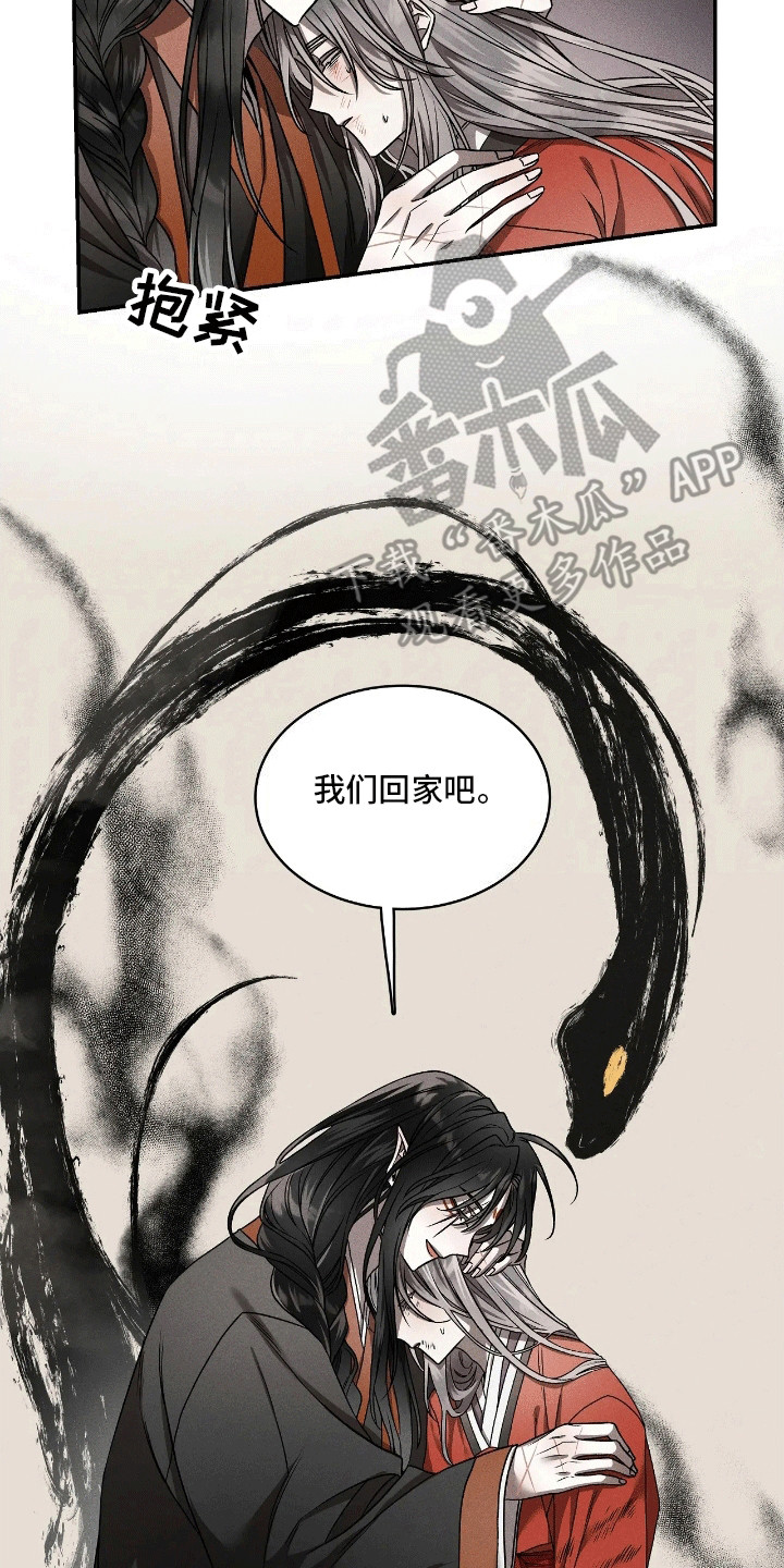 恶神的祭品新娘 - 带他离开 - 第11页