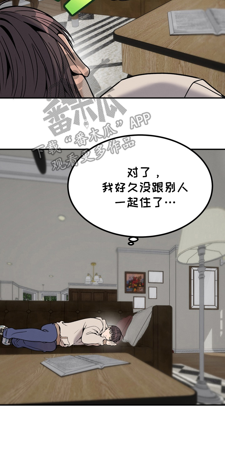 不幸参数 - 特别奇怪 - 第11页