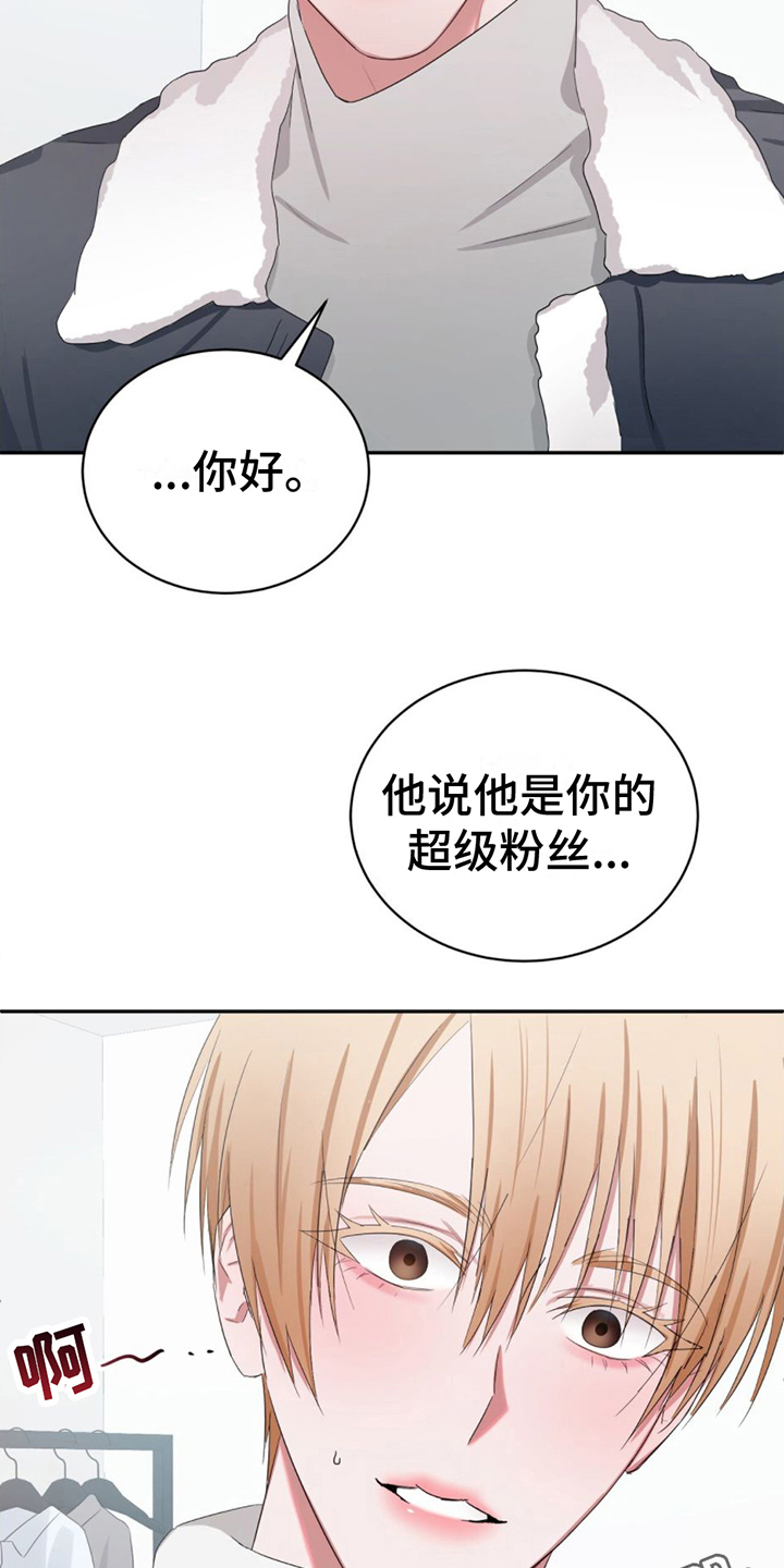 女孩的完美时间 - 接近 - 第21页
