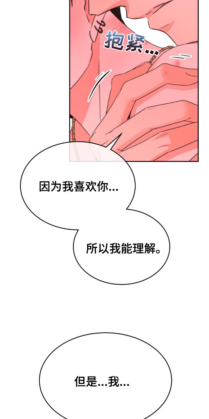 随声而动 - 像一个傻瓜 - 第11页