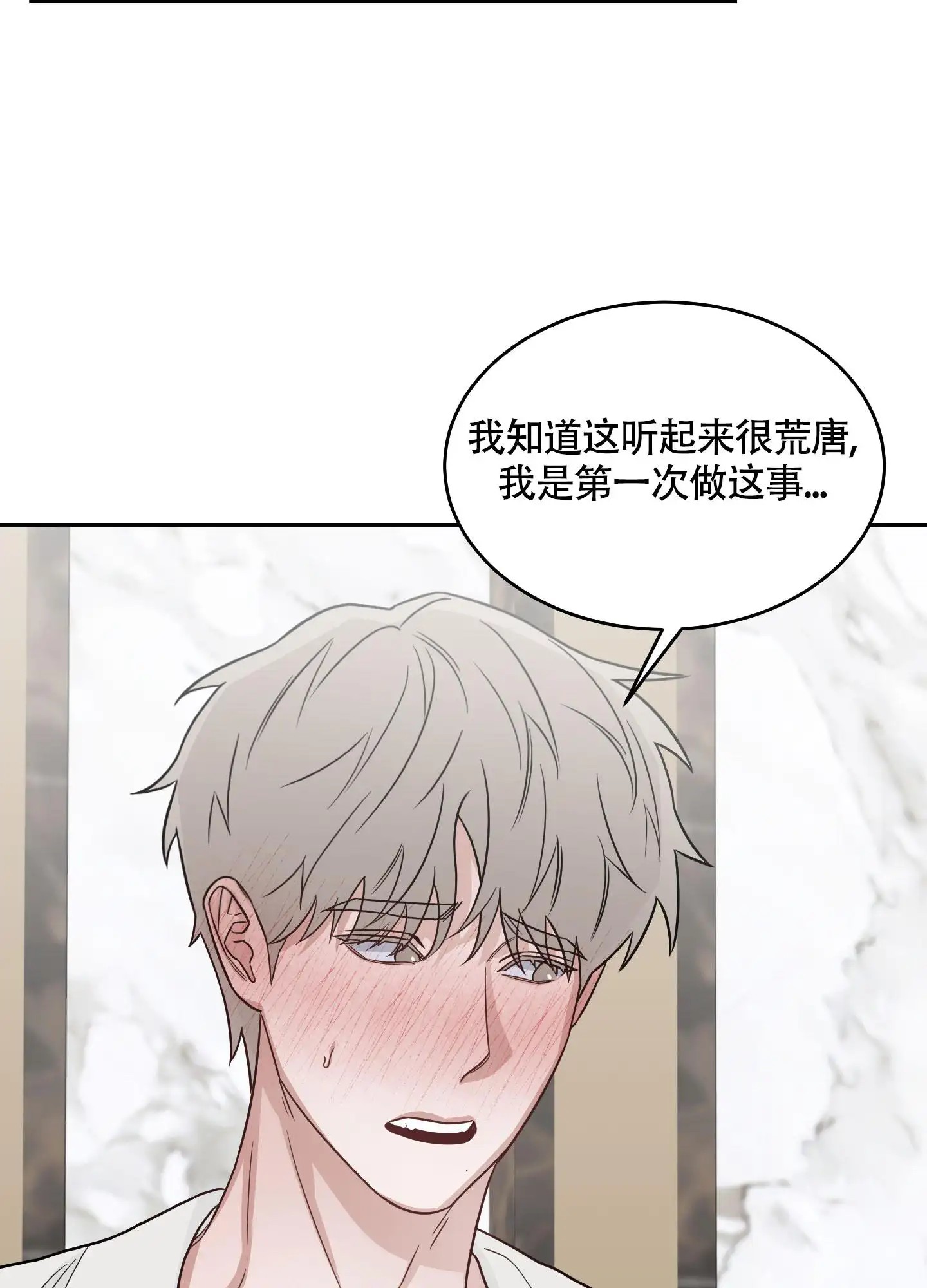 特殊疗法 - 还是做了 - 第5页