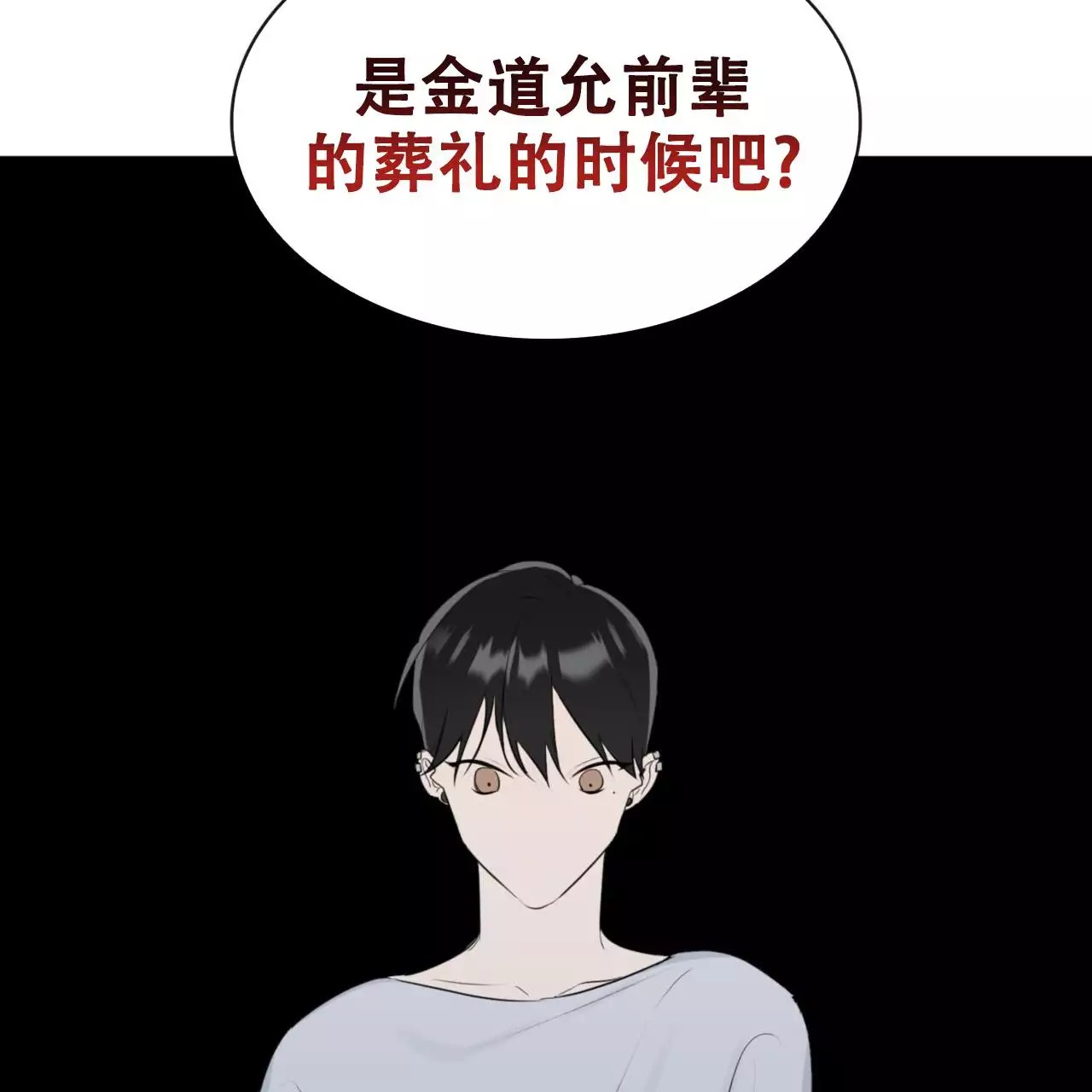 给哀悼的你 -   - 第45页
