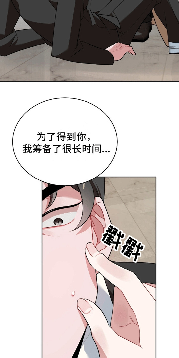 群狼环伺 - 老大要见你 - 第7页
