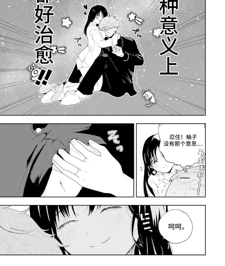 幸福餐桌 - 开胃菜 - 第11页