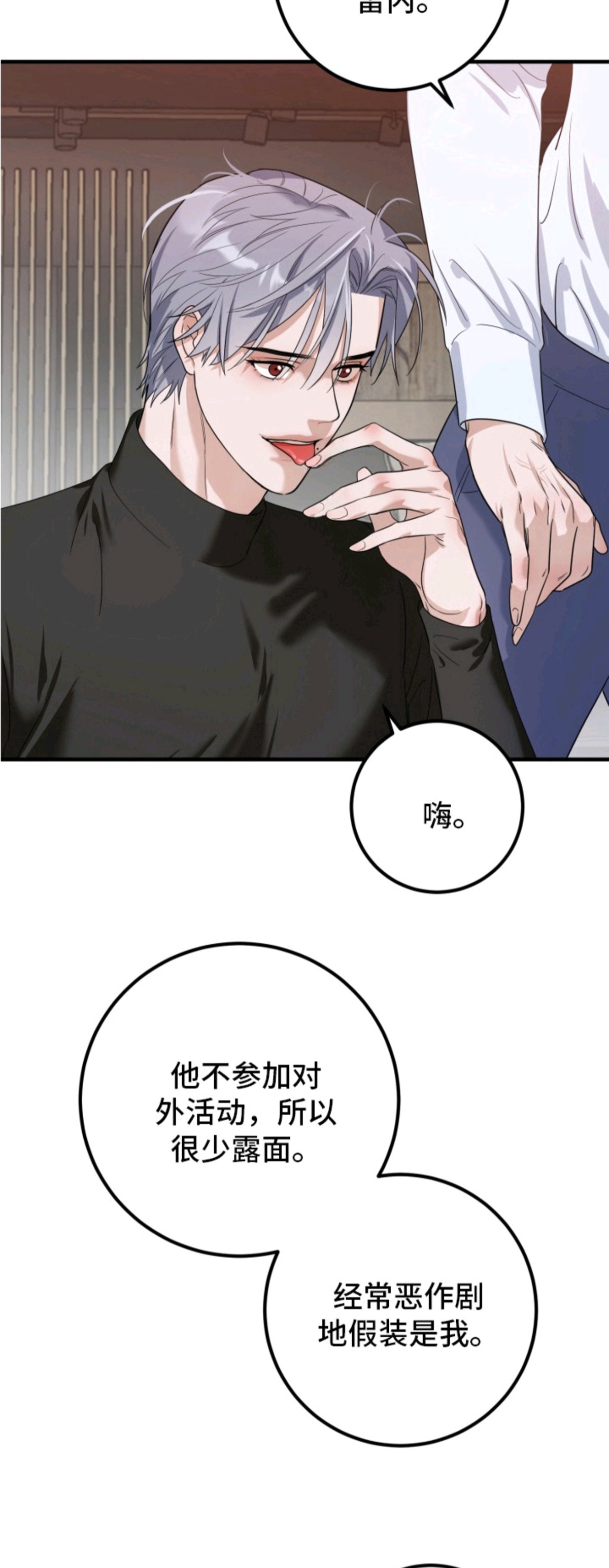 特殊开发虚妄之爱 - 双胞胎 - 第15页