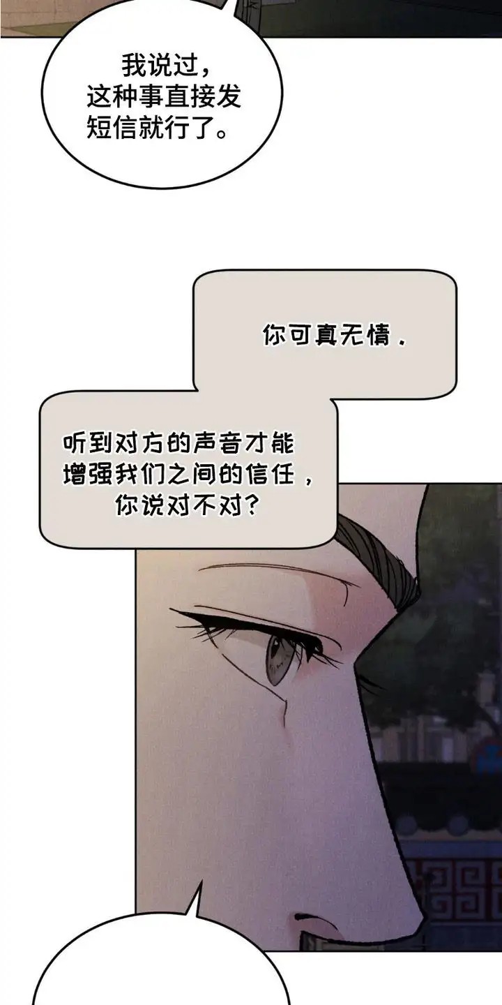 SS罪恶检察官 -   - 第13页