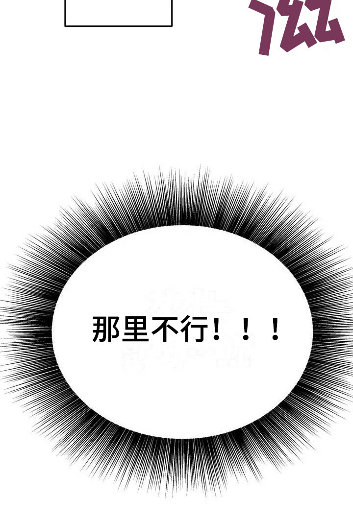 魔王逆谋 - 对魔王谋逆 - 第18页