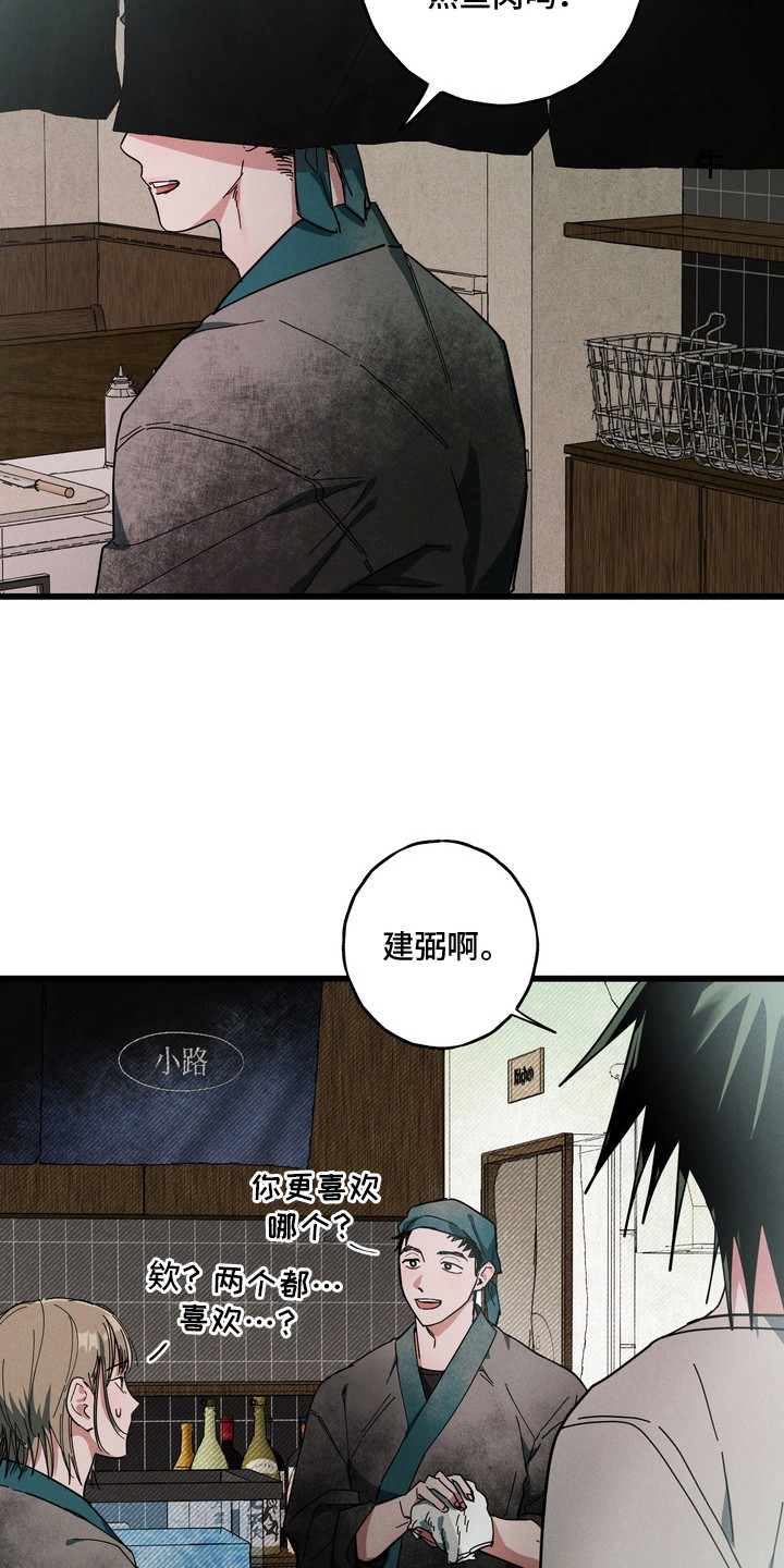 伪人室友 - 好饿 - 第12页