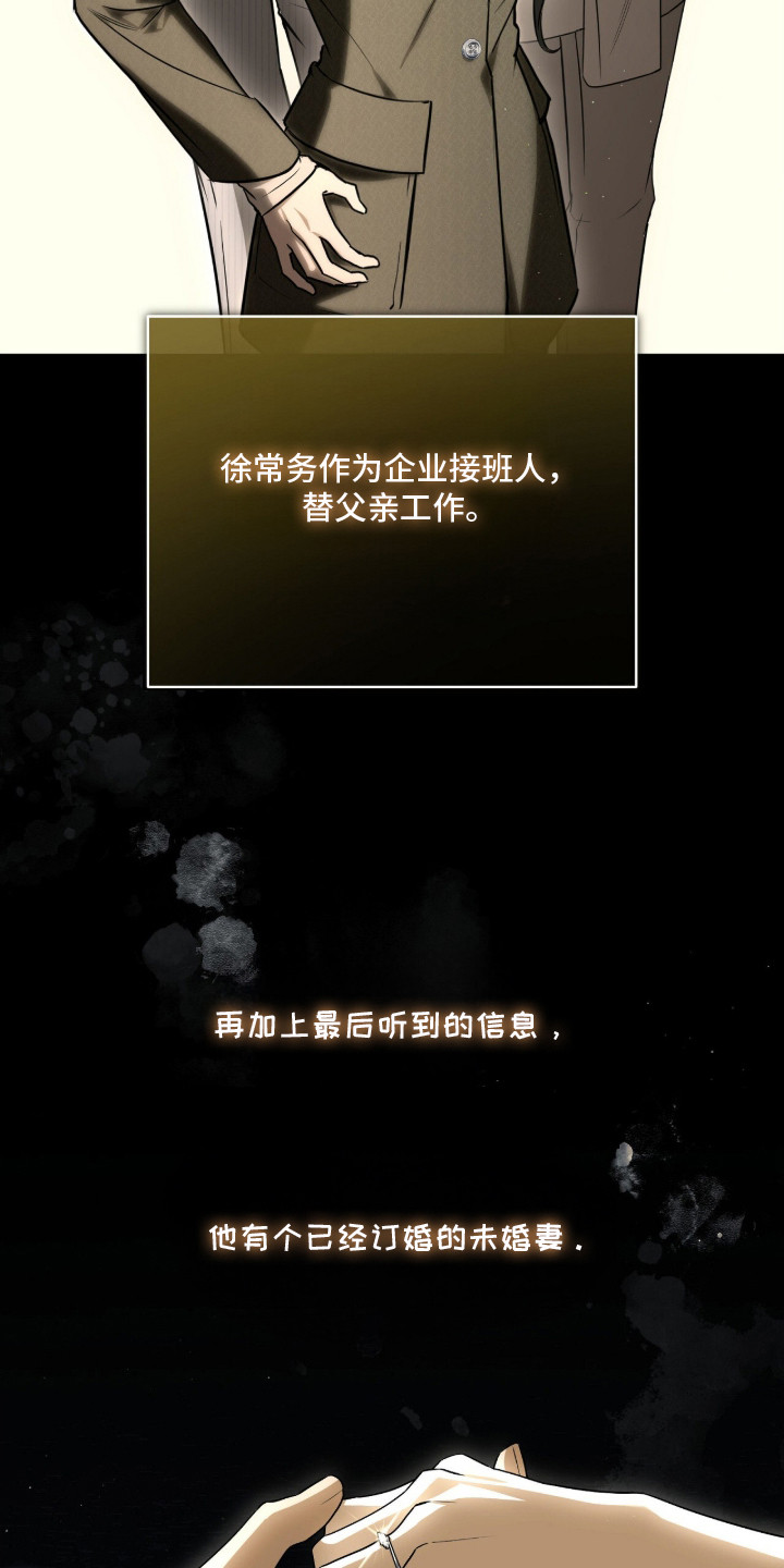 ABO标记法则 - 丢东西 - 第9页