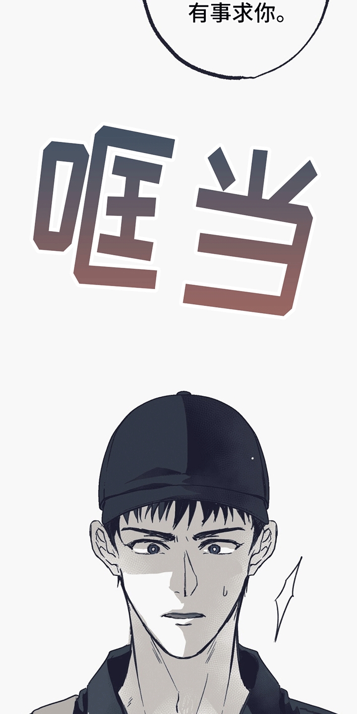 不速之客 - 拒绝 - 第7页