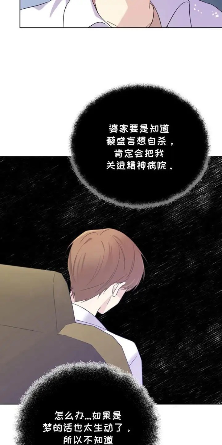 疯爸爸被嘲笑了 - 精力帮你 - 第14页