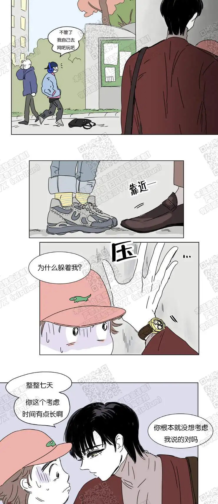 男孕 - 被抓 - 第18页