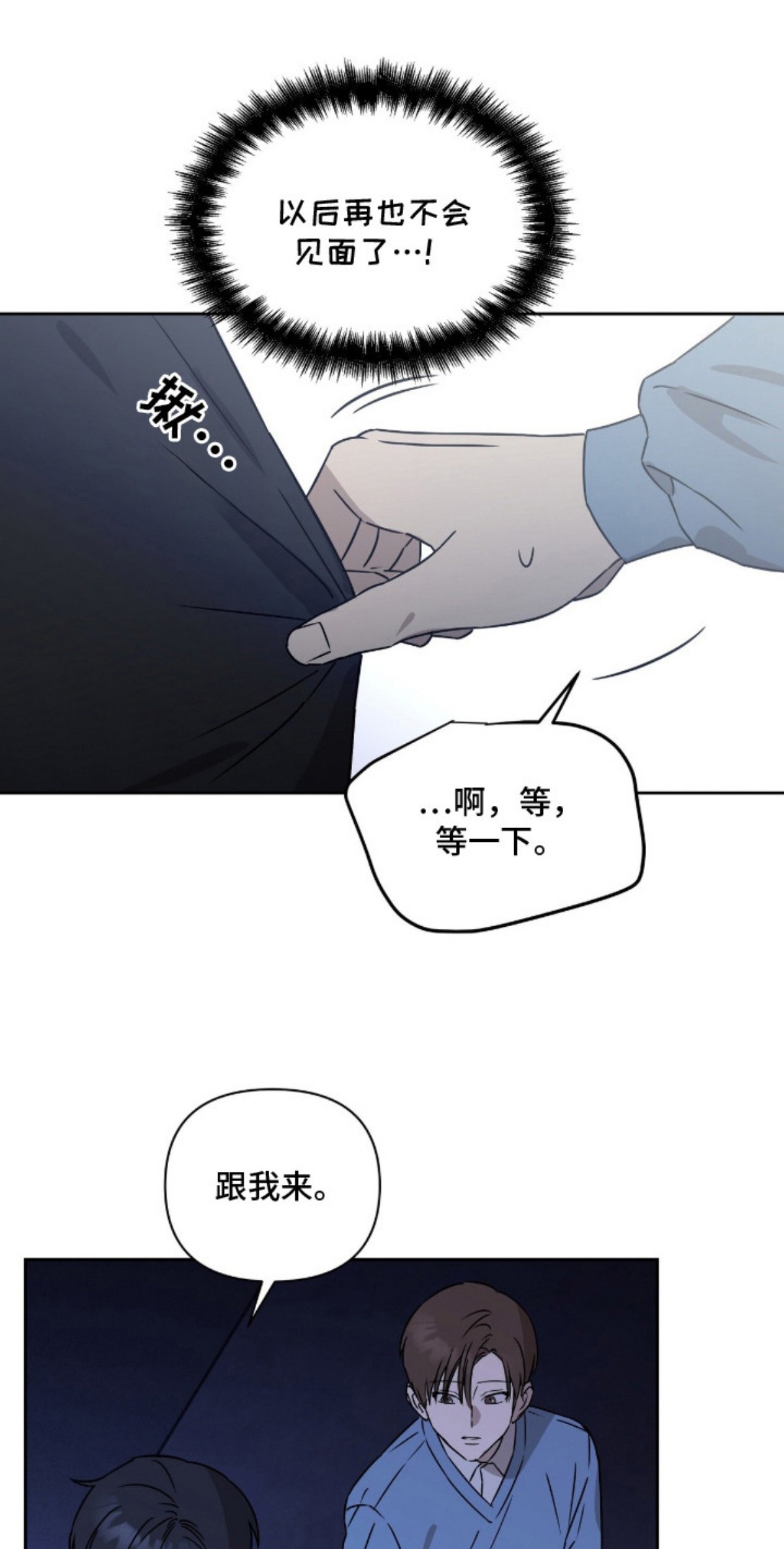 樱雨如初 - 怀孕 - 第7页