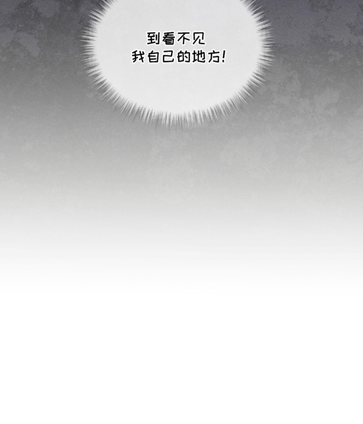 雪之女王 - 荒唐 - 第27页