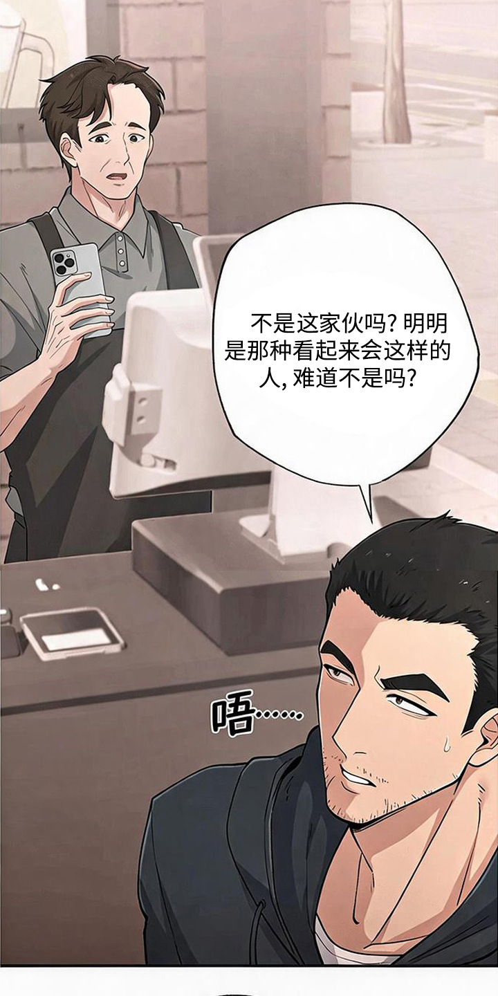 星光狼影 - 挨揍 - 第5页
