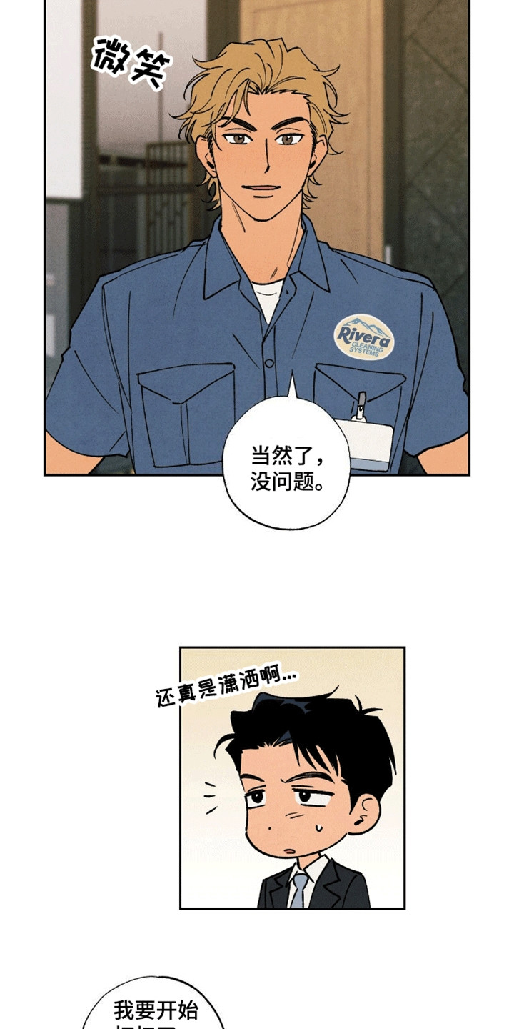 律所风波 - 再次见面 - 第12页