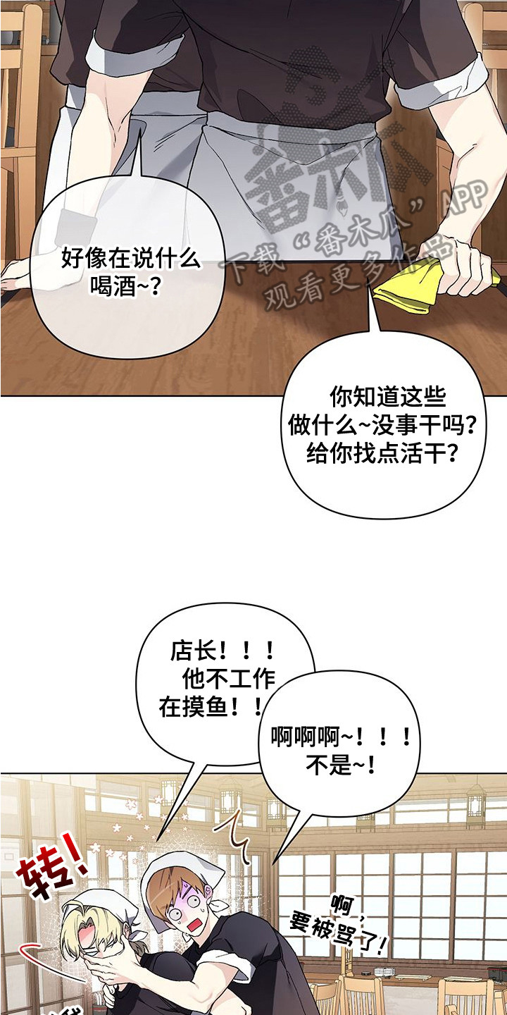 依恋玩偶 - 请求 - 第15页
