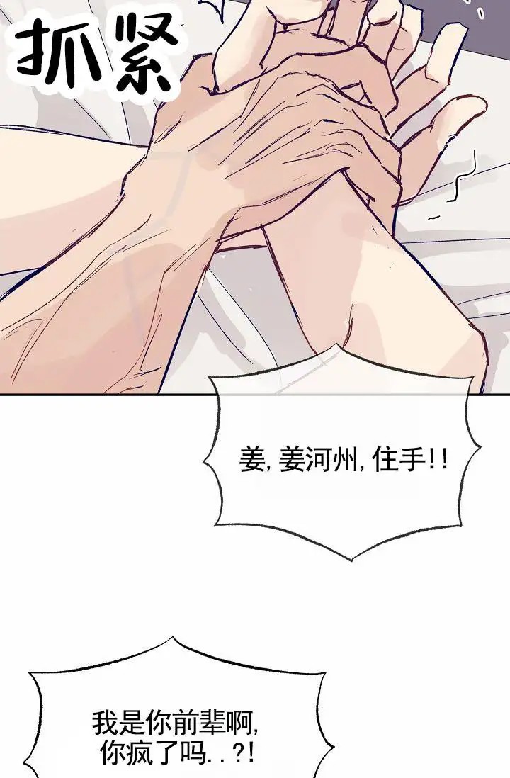以下克上 - 棒球情缘3 - 第10页