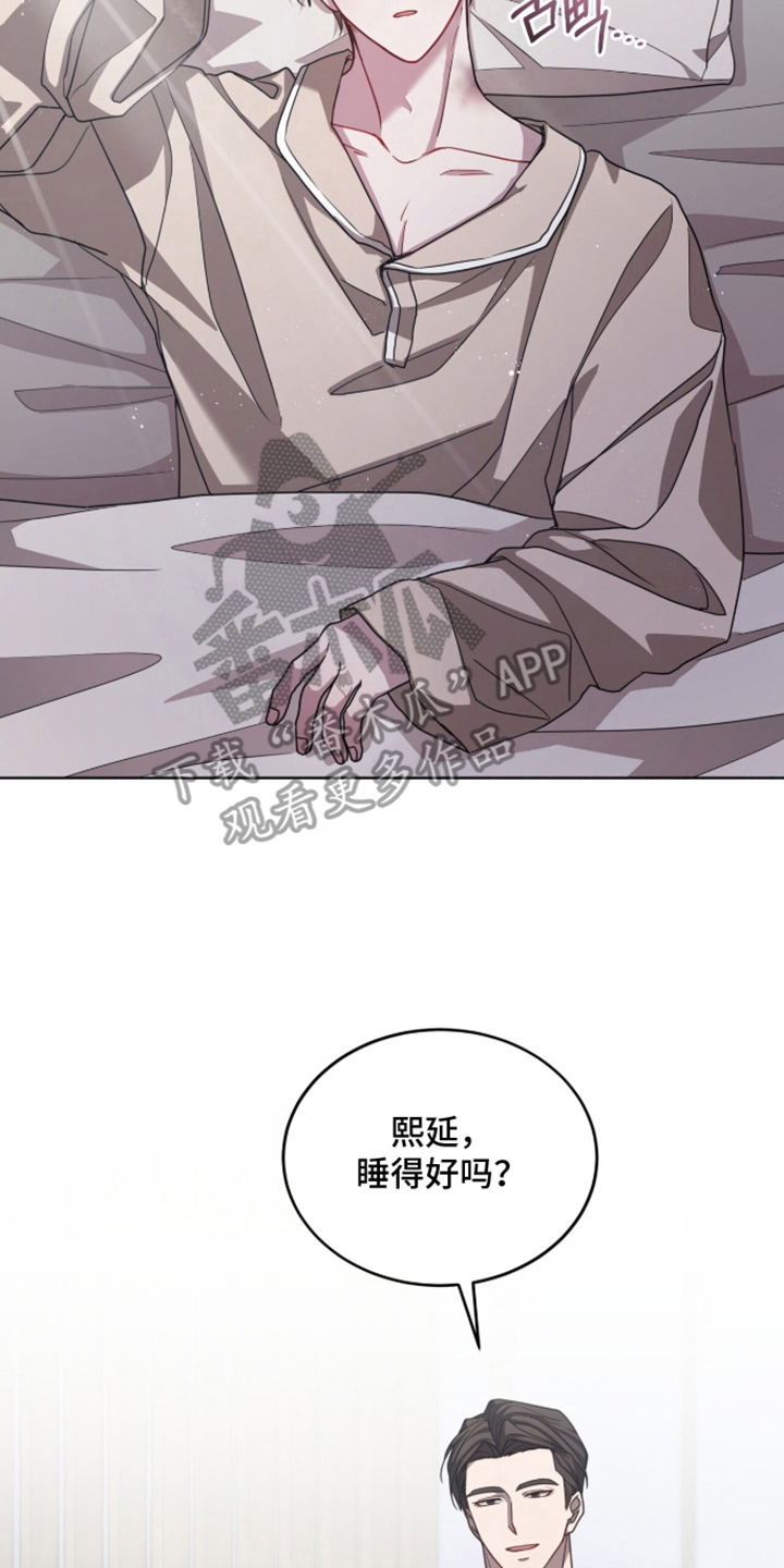 被驯养的商品 - 晚安 - 第17页