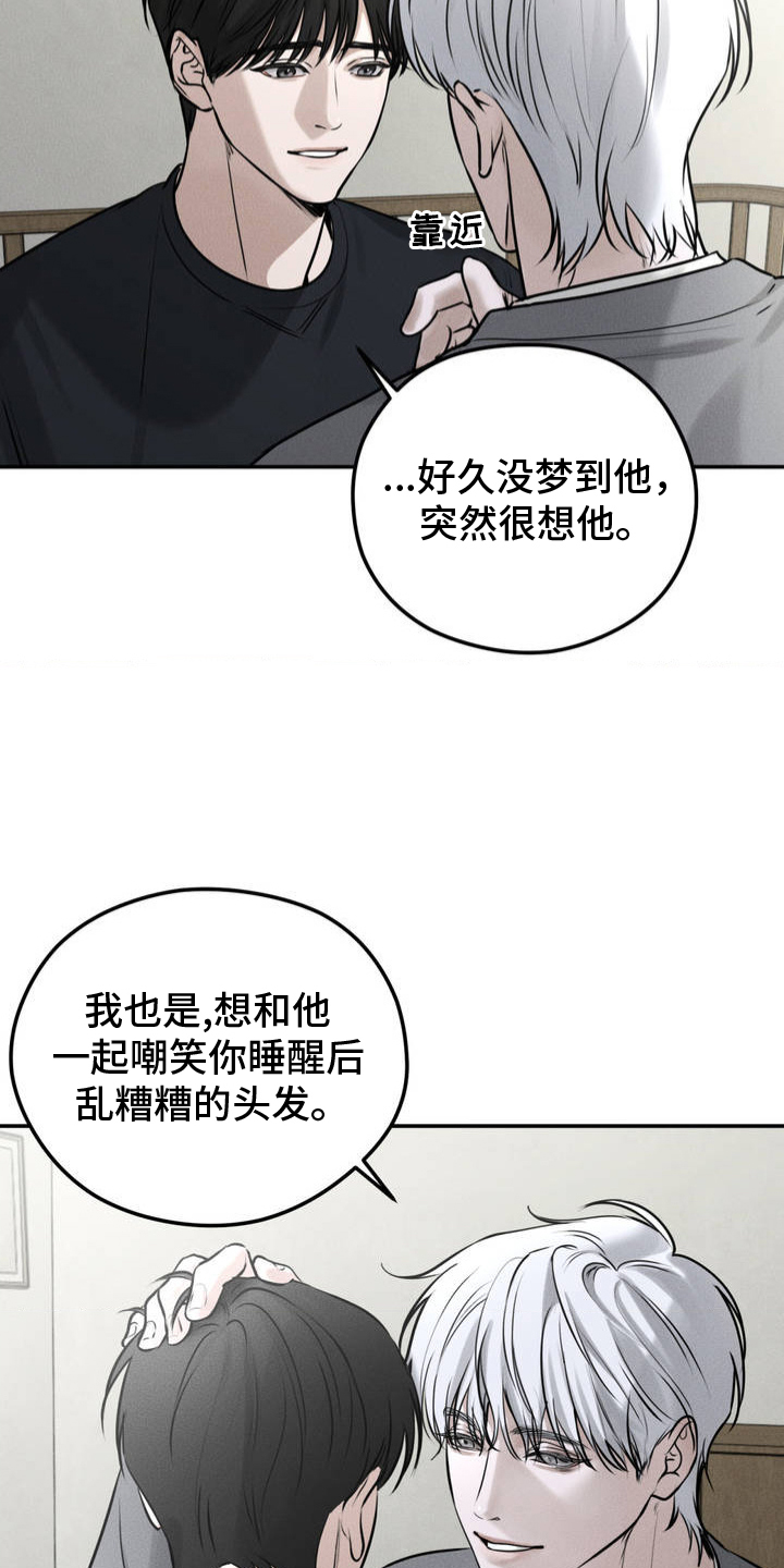 邪恶计划 - 泰迪熊 - 第18页