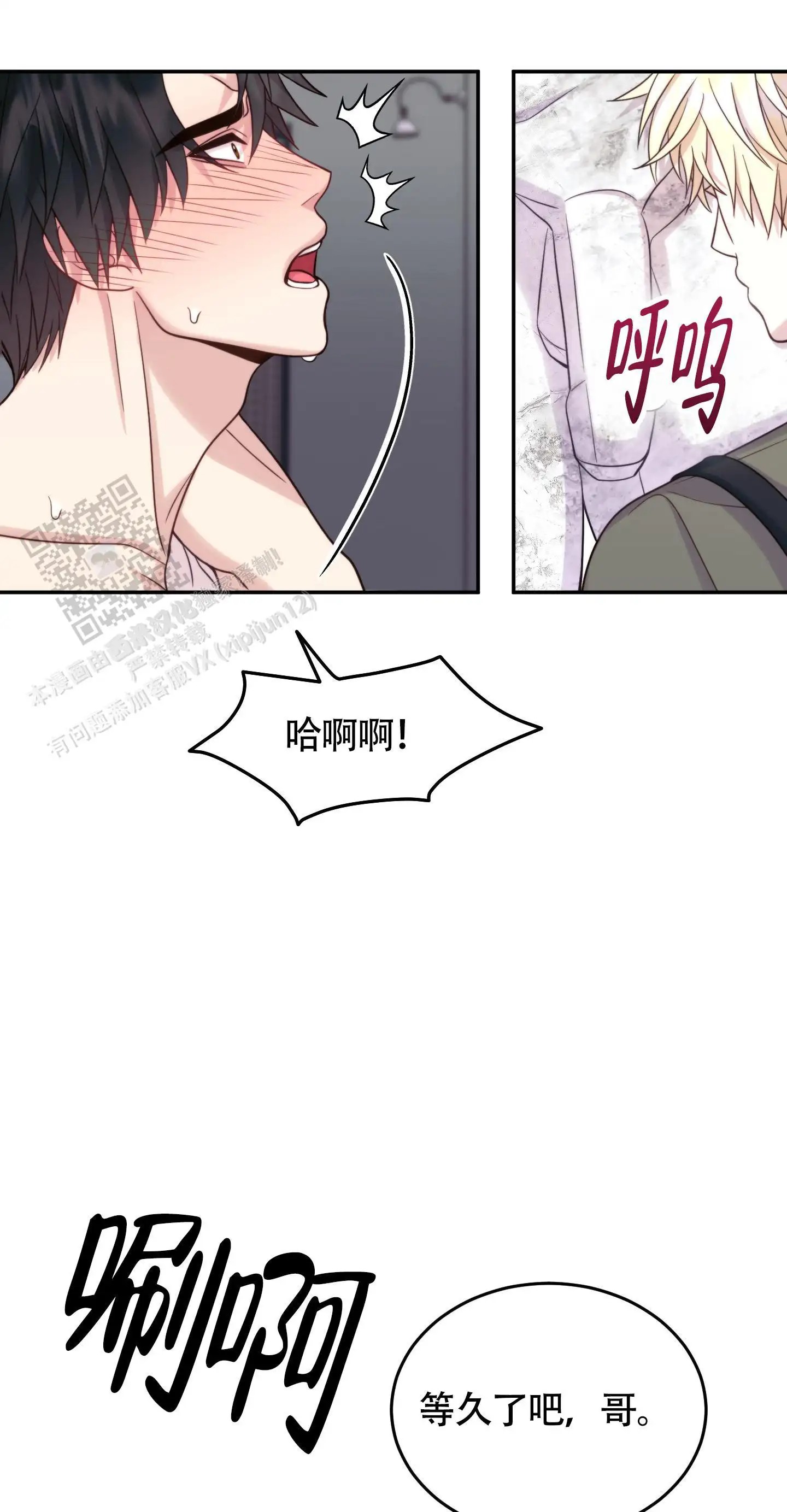 感官共享 - 简直是奇迹 - 第13页