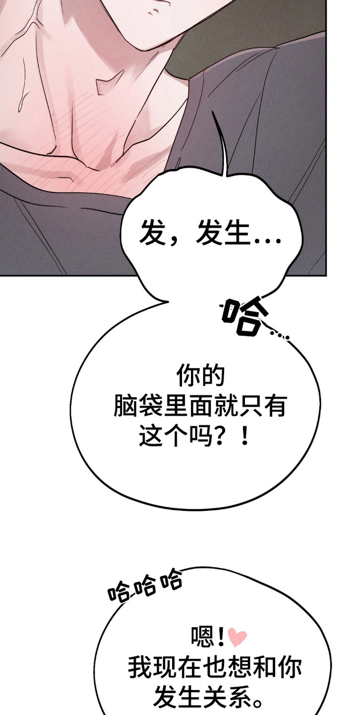 鬼魂也疯狂 - 条件 - 第25页