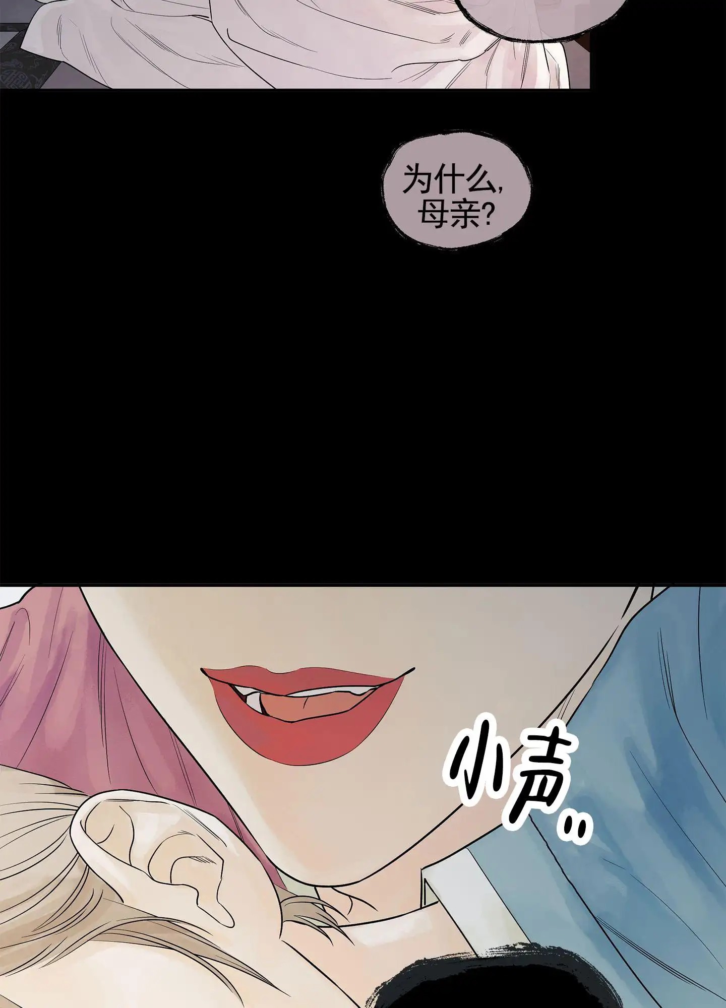 狐狸游戏 - 狐狸 - 第23页