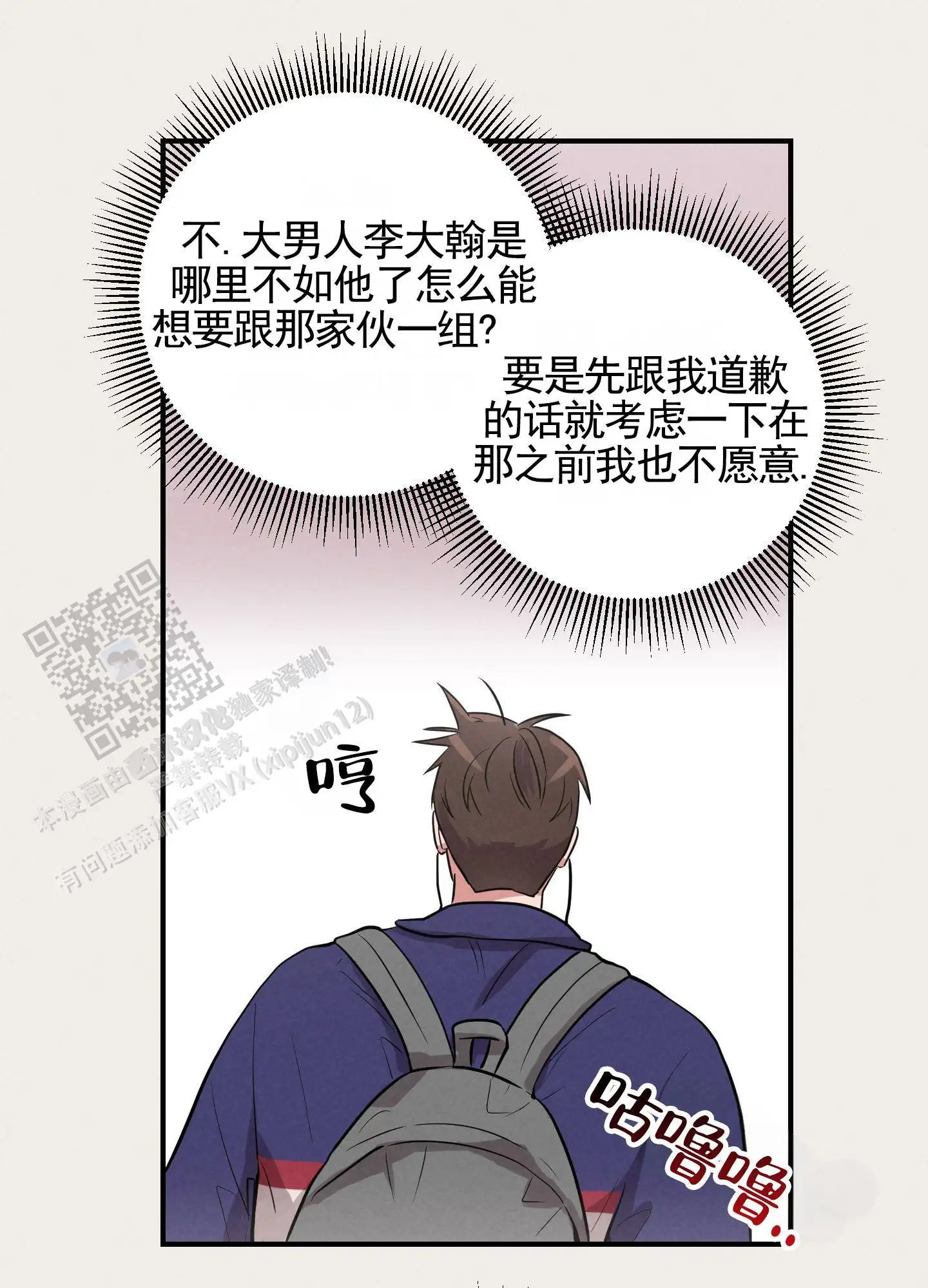 青春报告 - 同住 - 第19页