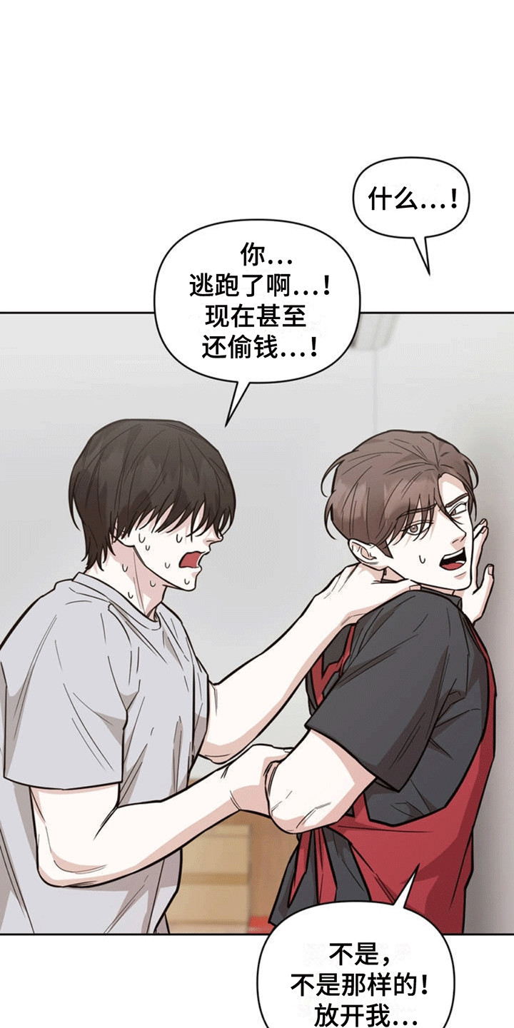 攻略社恐导演 - 乌龙 - 第14页