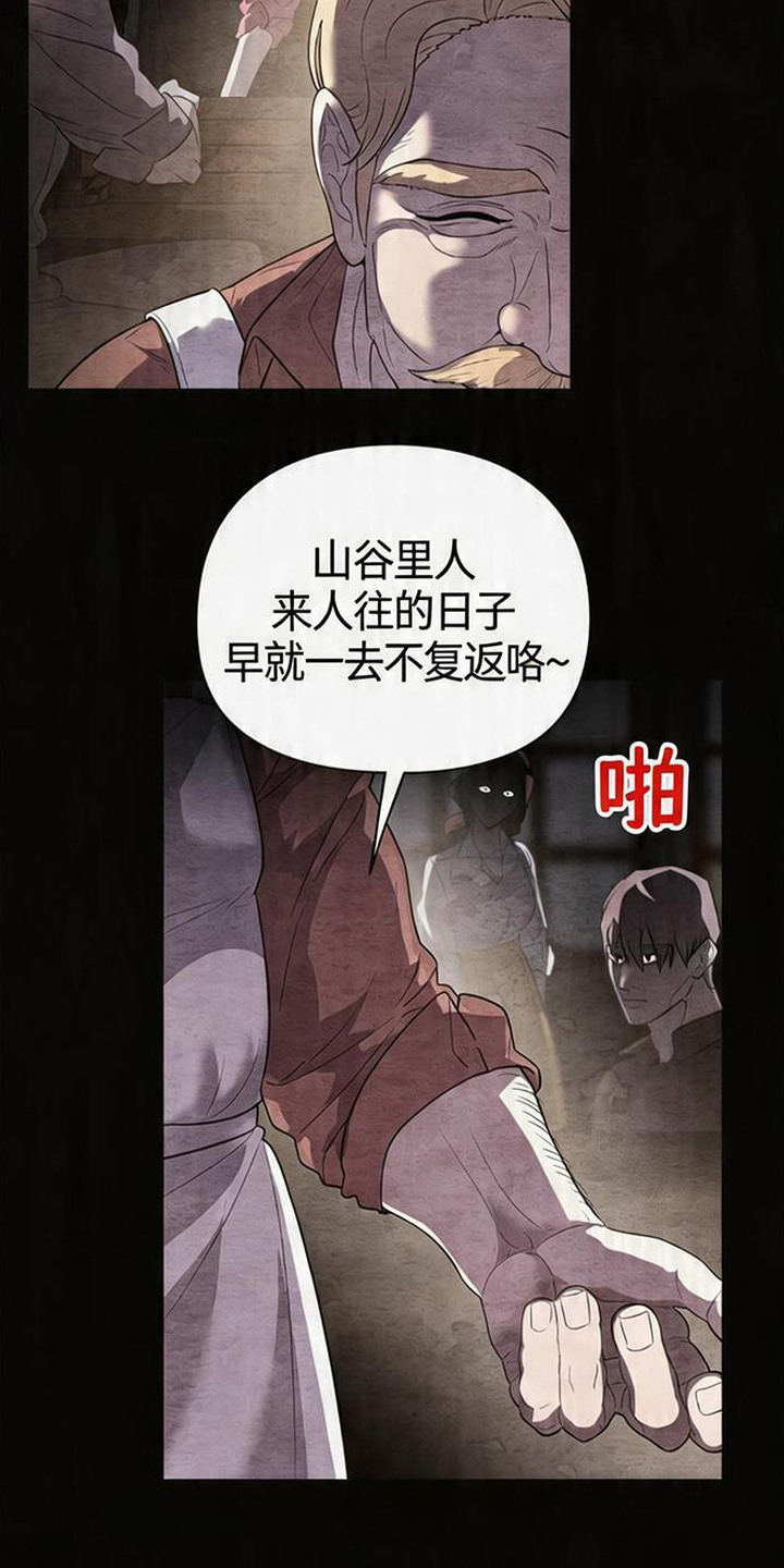 死眠的邀约 - 寂静山谷 - 第22页