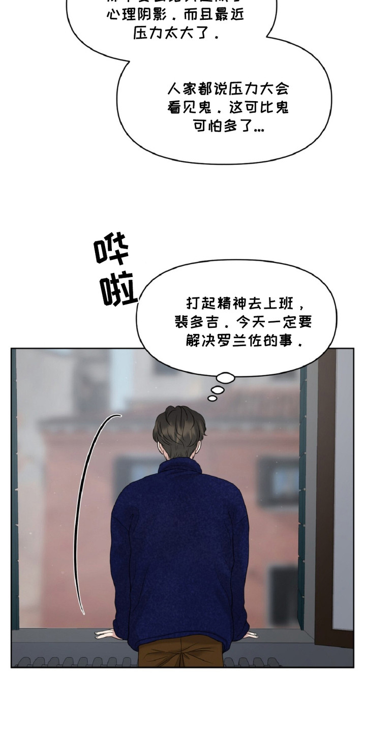 画布上的油画 - 噩梦 - 第20页
