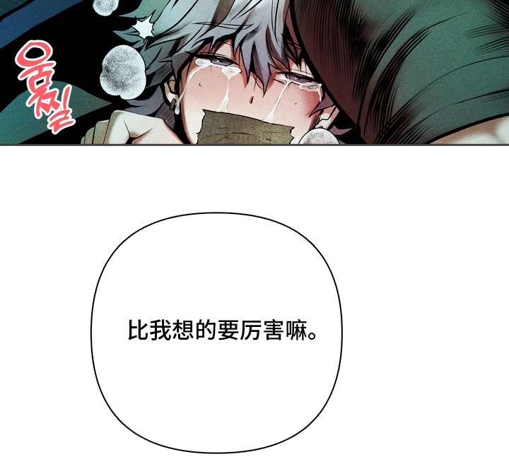 落饵之日 - 无耻的家伙 - 第10页