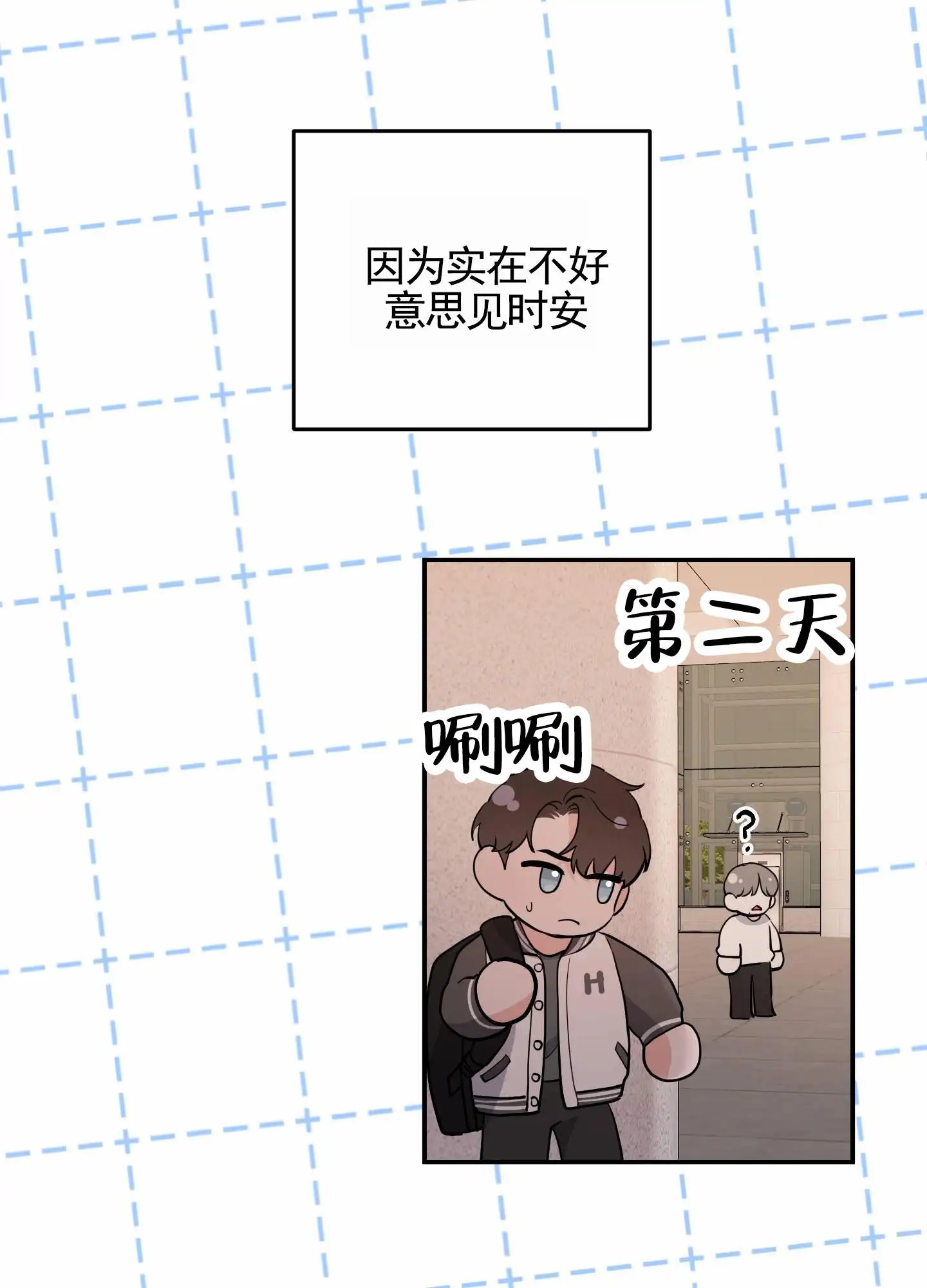 我的猫系男友 - 不好意思的躲着 - 第20页