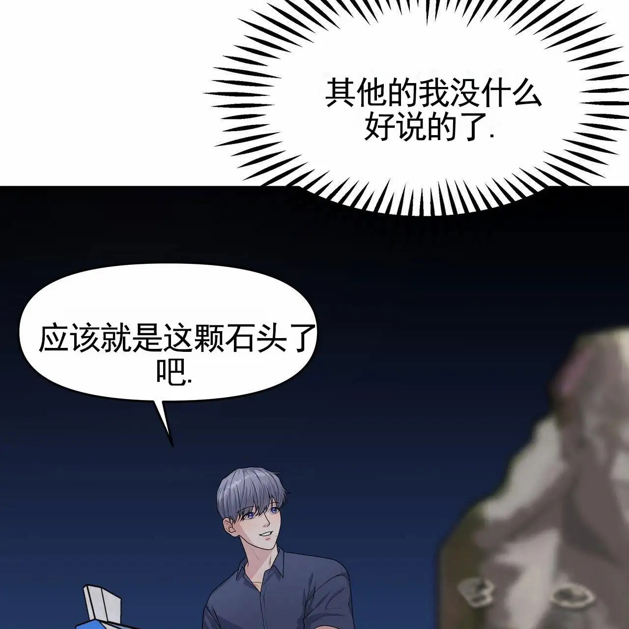 人鱼村之谜 - 翻船 - 第31页