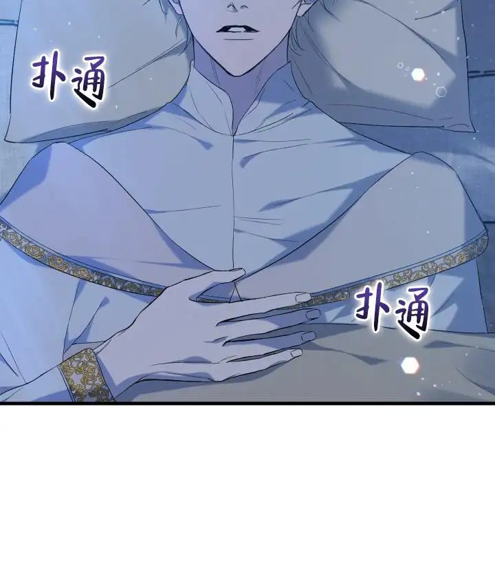 异世界骑士 - 回到一年前 - 第10页