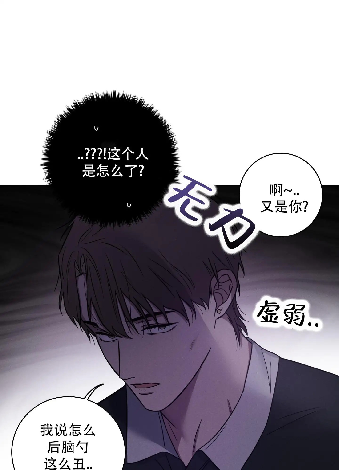 辣椒失踪事件 - 我会死 - 第26页