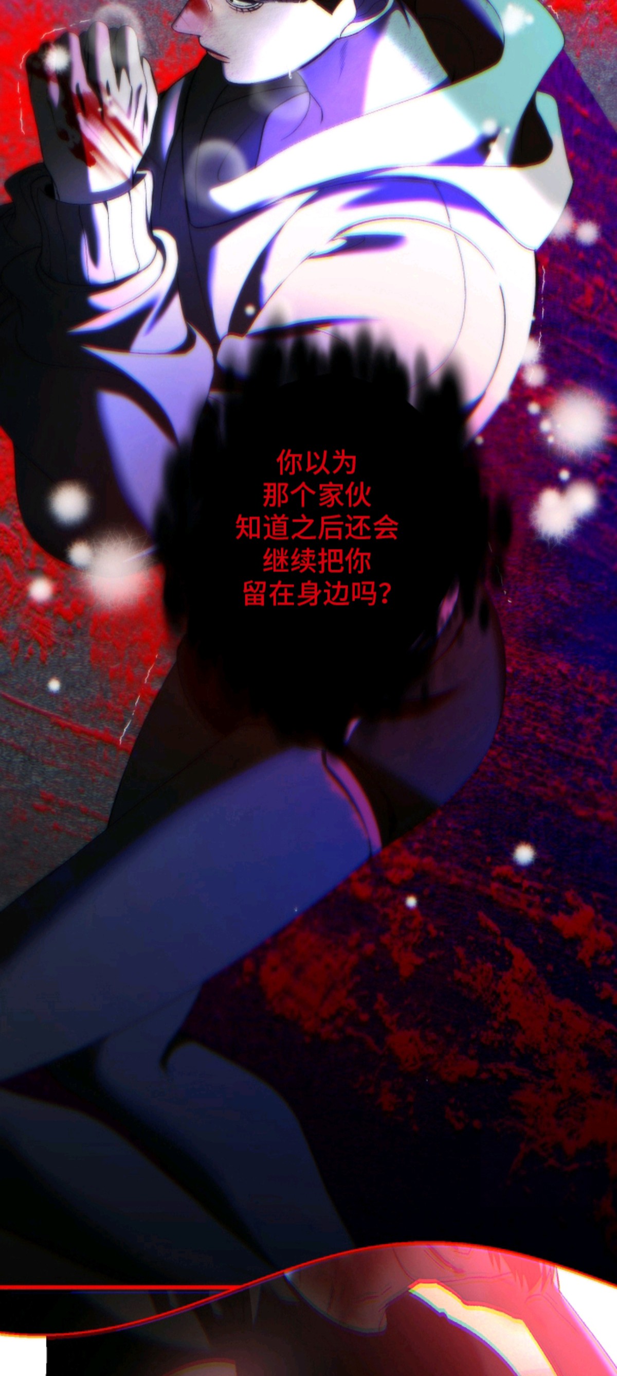 伤痕兄弟 - 唯一的哥哥 - 第19页