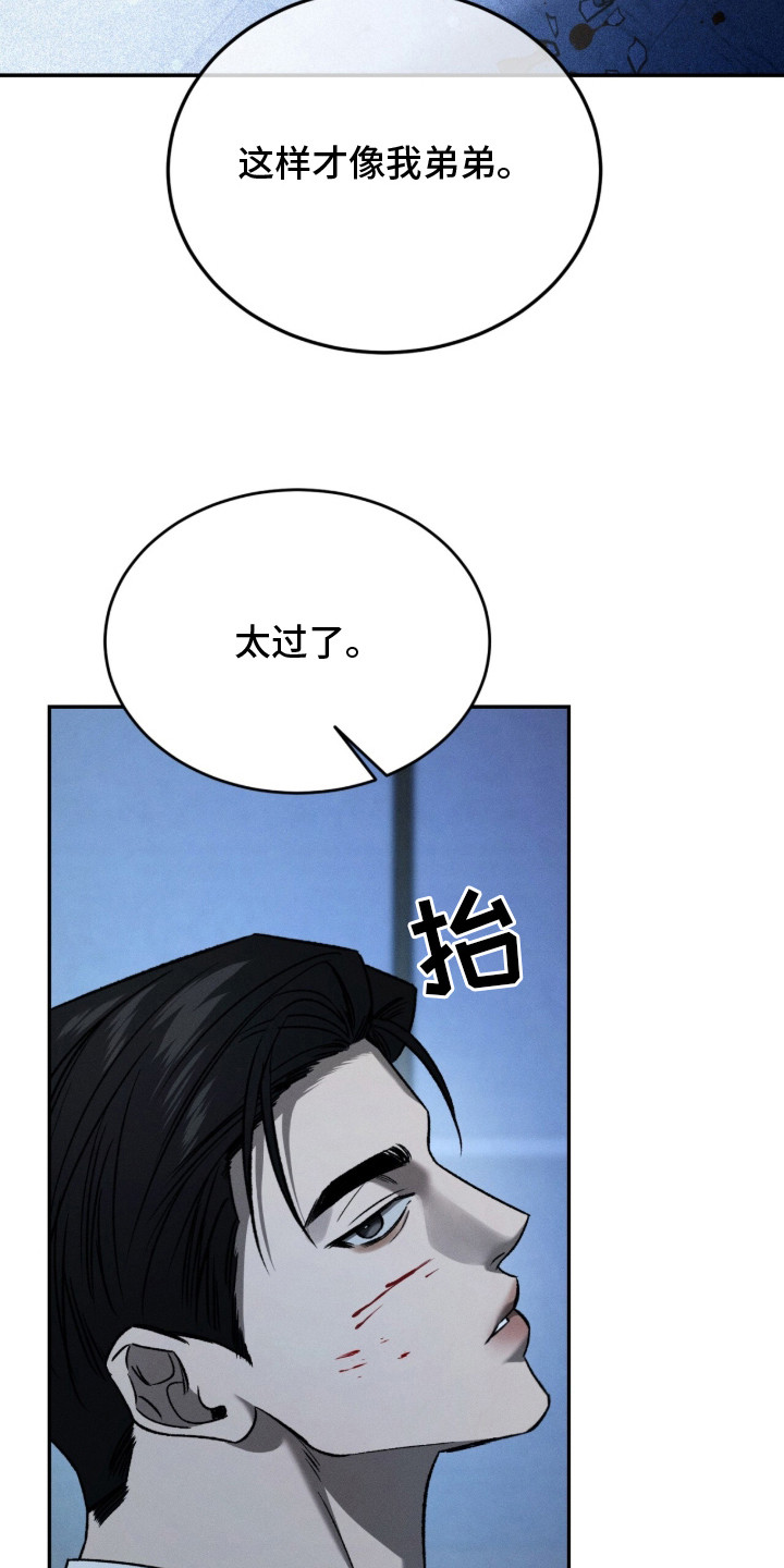 致命伪装 - 目标人物 - 第8页