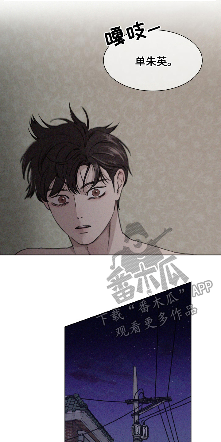 独居恋爱王 - 十年 - 第15页