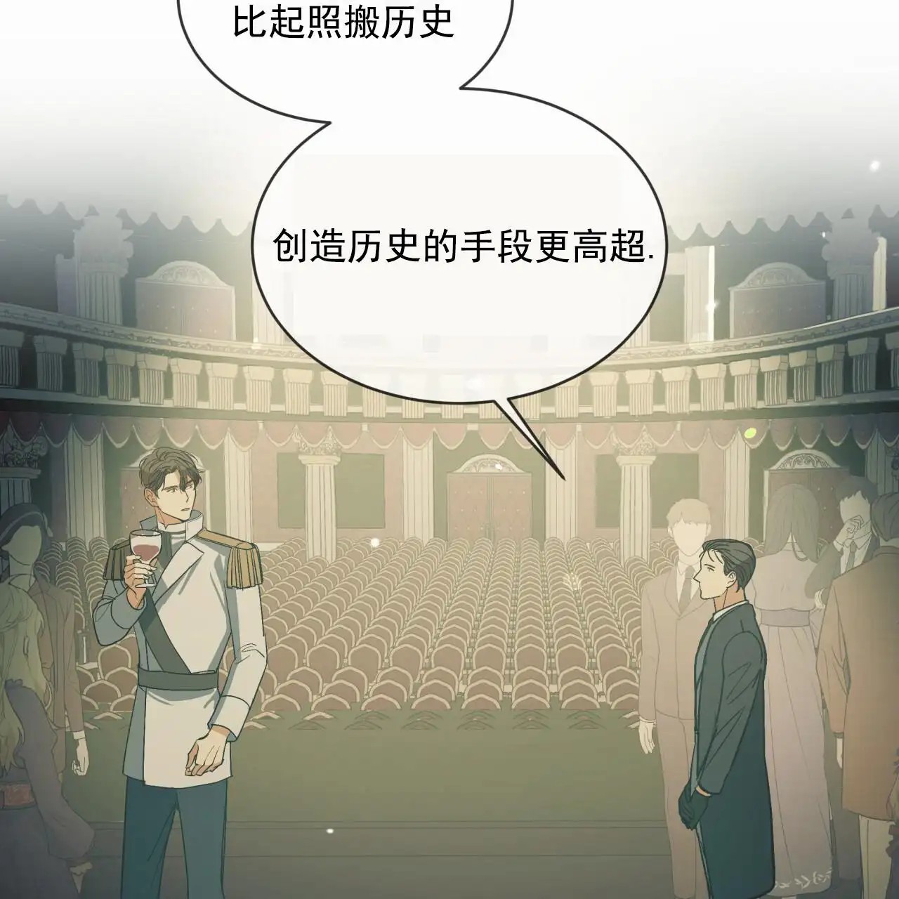 圣洁之下 - 字面意思 - 第19页