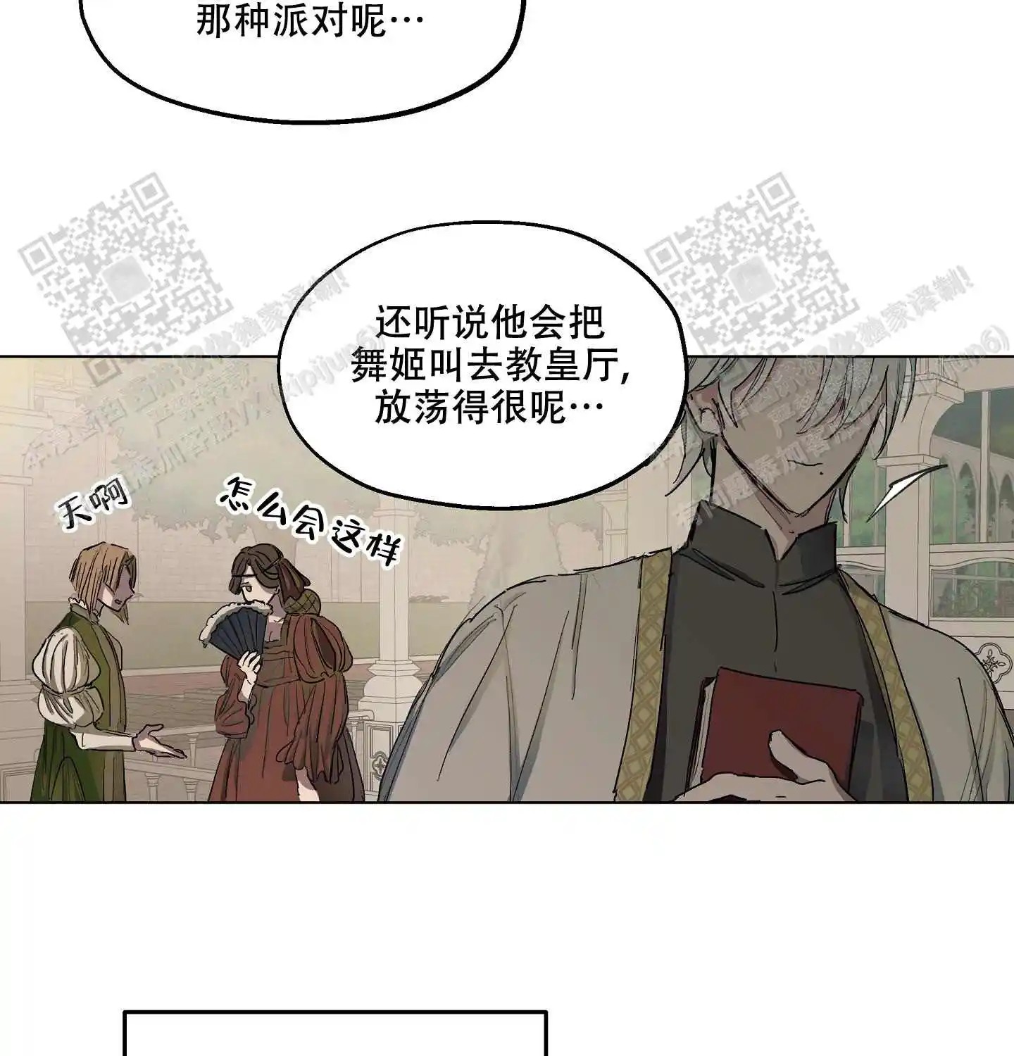 傲慢的奥托一世 - 暗示 - 第12页