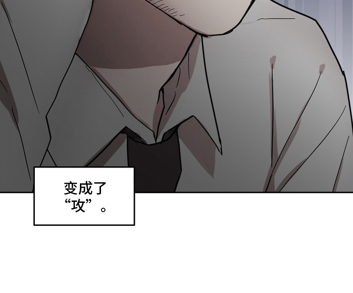 菊部故障 - 做出改变 - 第27页
