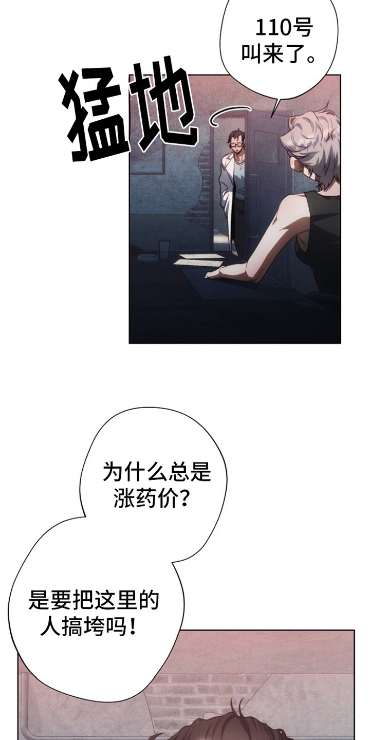 红色公寓 - 涨价 - 第16页