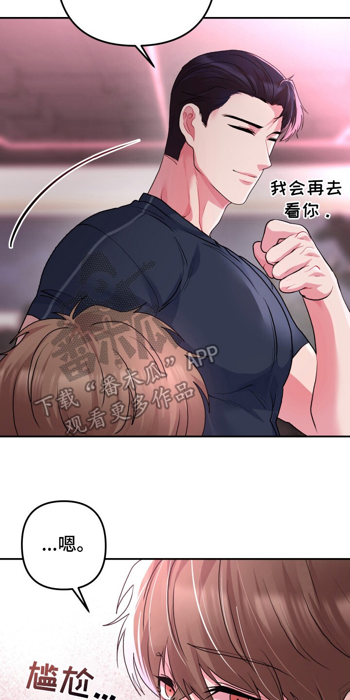 玩具与心跳 - 安全运动 - 第17页