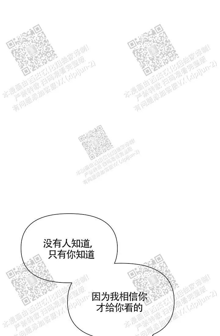 深渊 - 人鱼 - 第52页