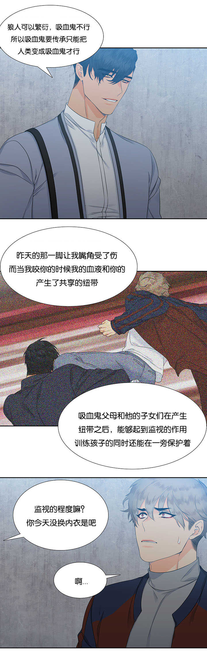 狼的香气 - 个人卫生 - 第6页