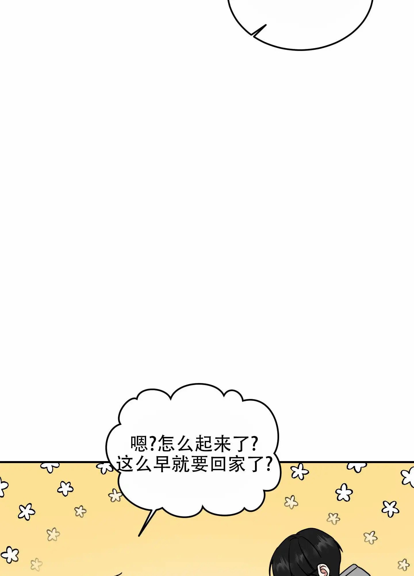 寻找浪漫 - 梦想的自由 - 第32页